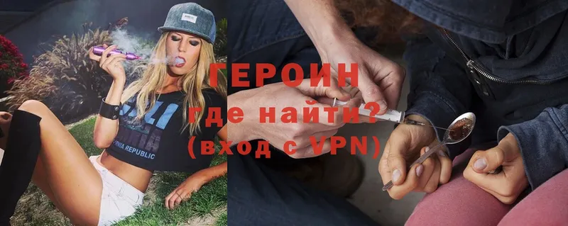 Героин Heroin  Чернушка 